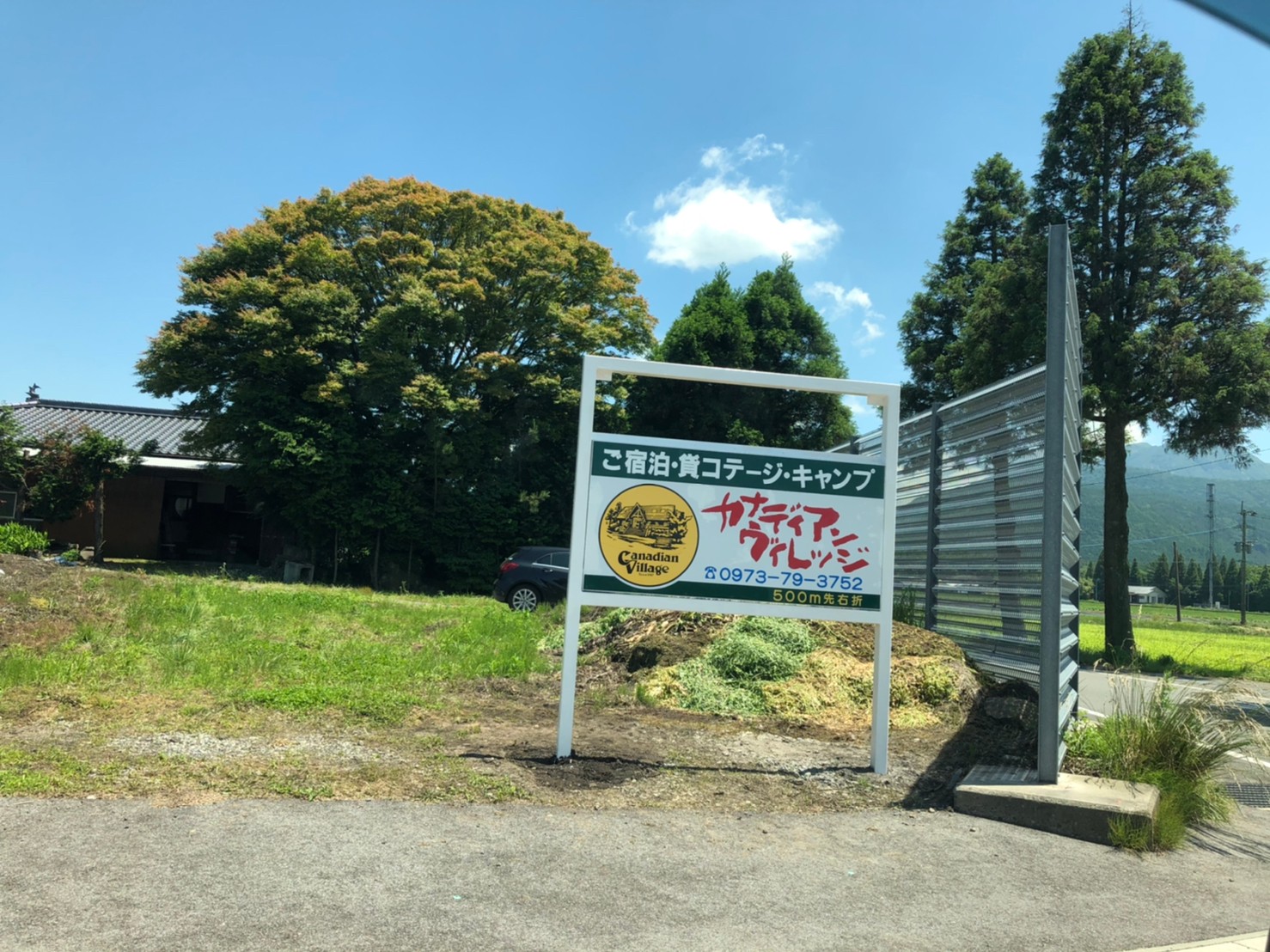 カナディアンヴィレッジ キャンプ場 photo 3
