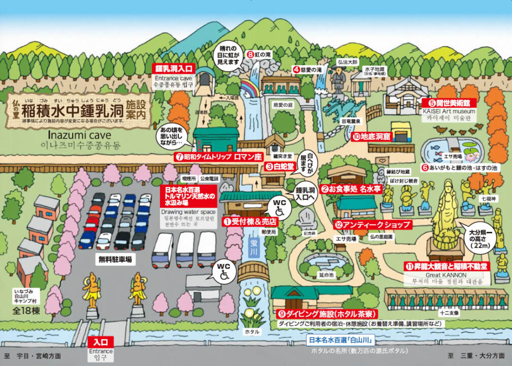 稲積白山川キャンプ村 photo 3