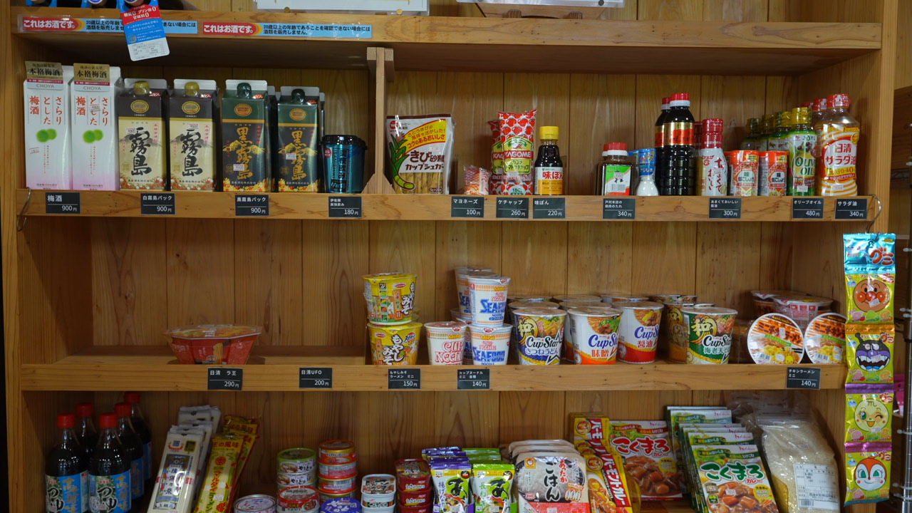 ひなもりオートキャンプ場 photo 3