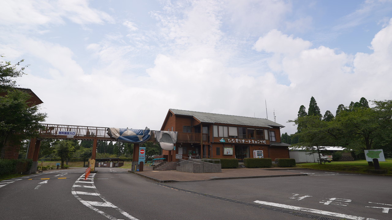 ひなもりオートキャンプ場 photo 5