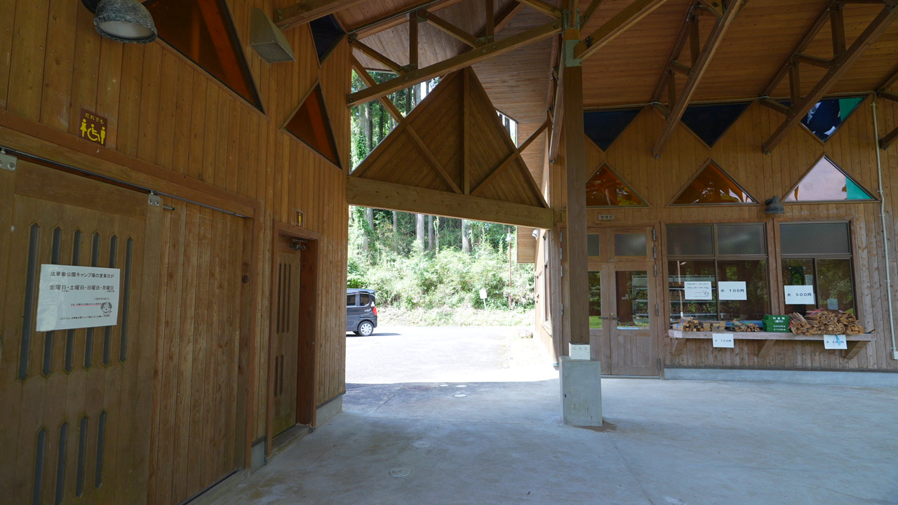 法華嶽公園キャンプ場 photo 5