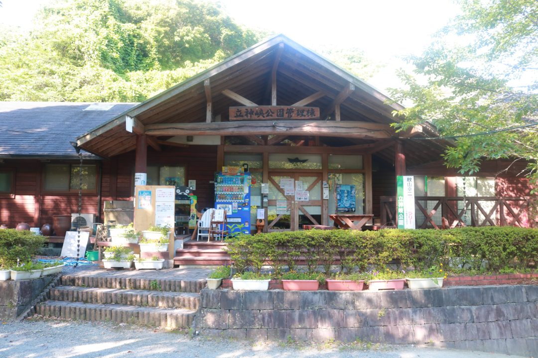 立神峡里地公園 キャンプ場 photo 3