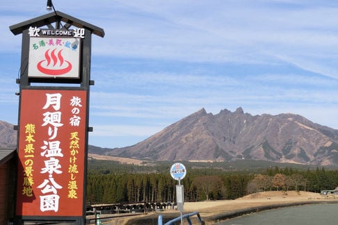 休暇村南阿蘇ファミリーオートキャンプ場 photo 2
