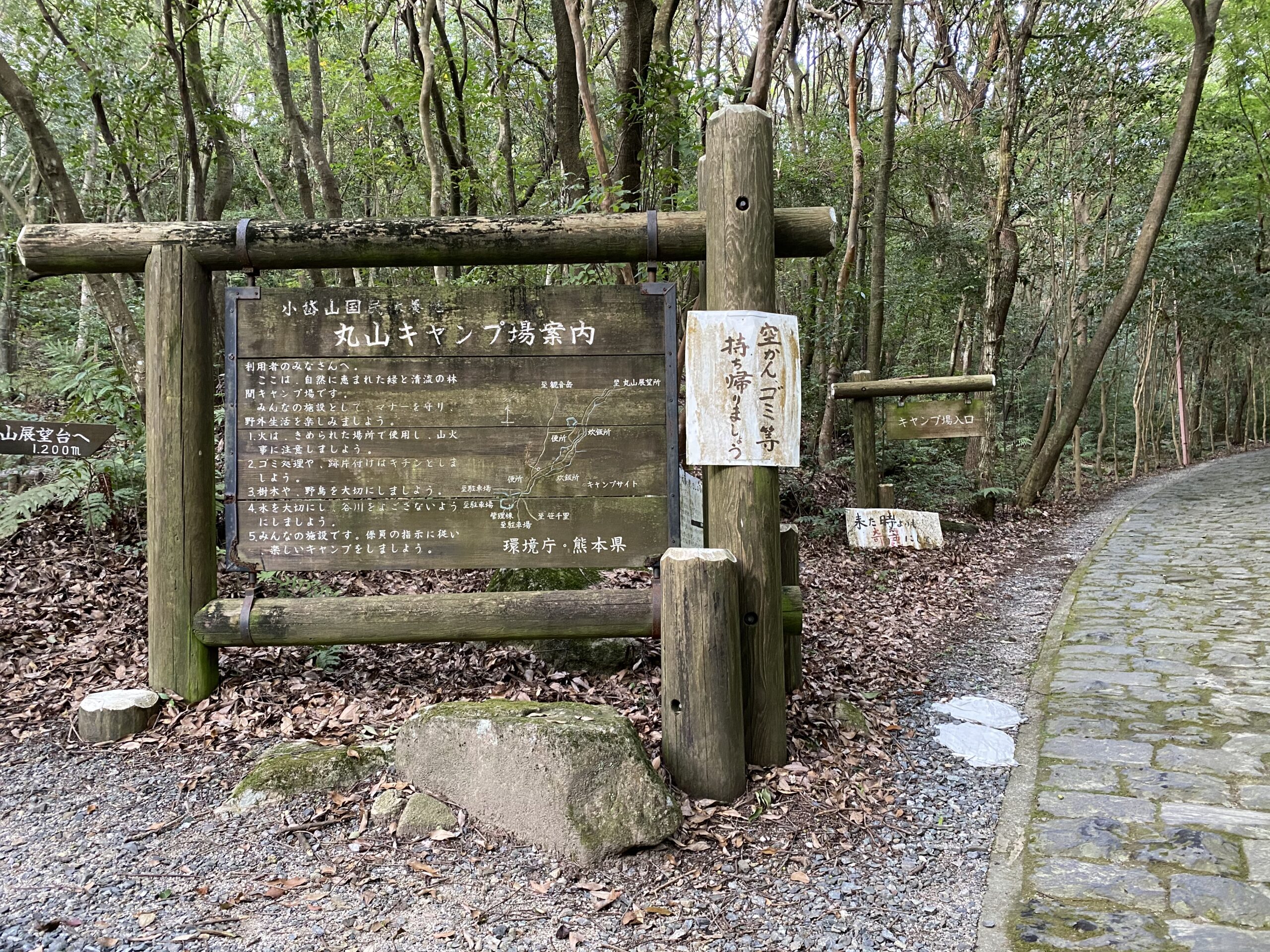 小岱山ふるさと自然公園丸山キャンプ場 photo 4