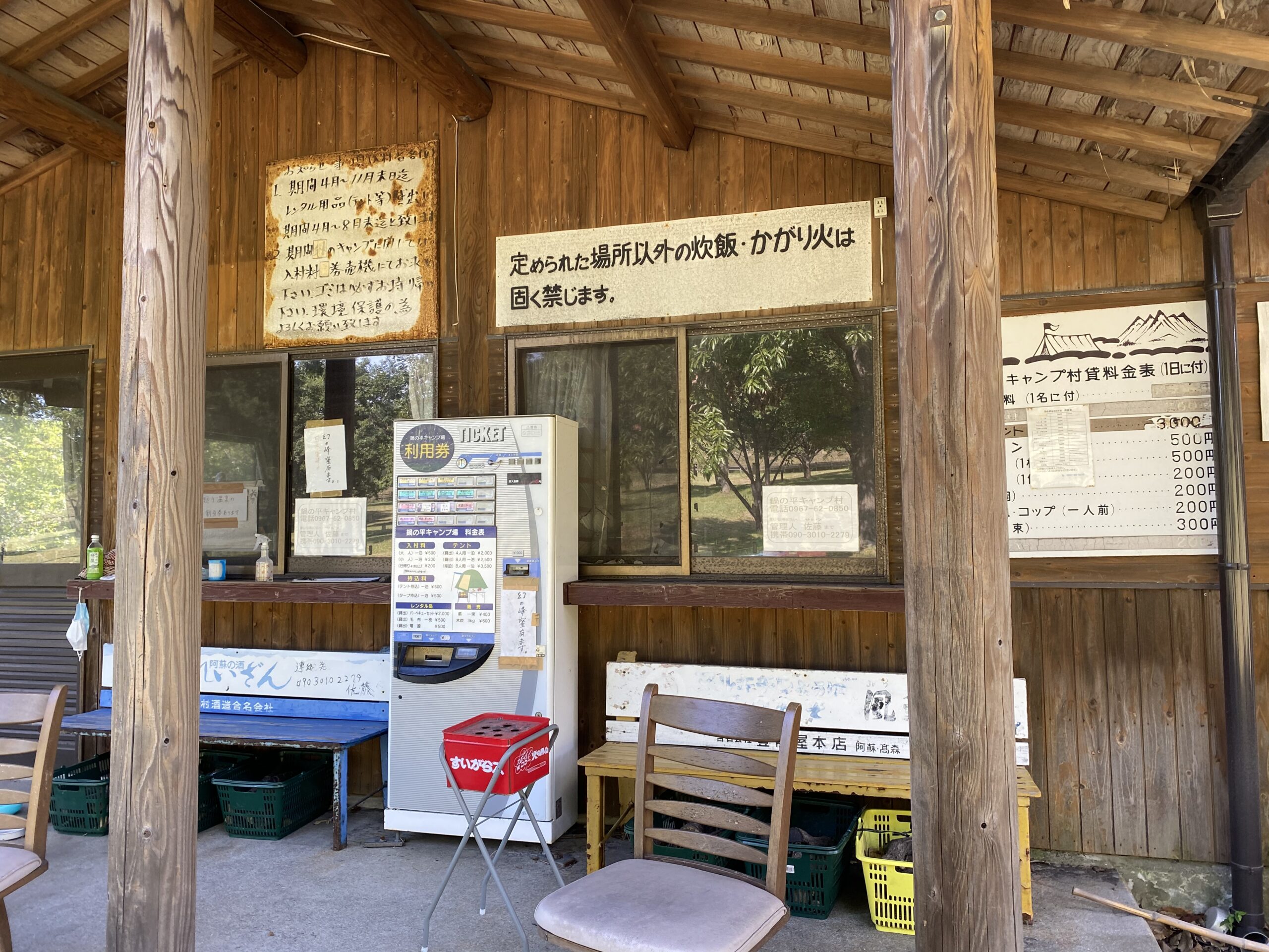 鍋の平キャンプ村 photo 3