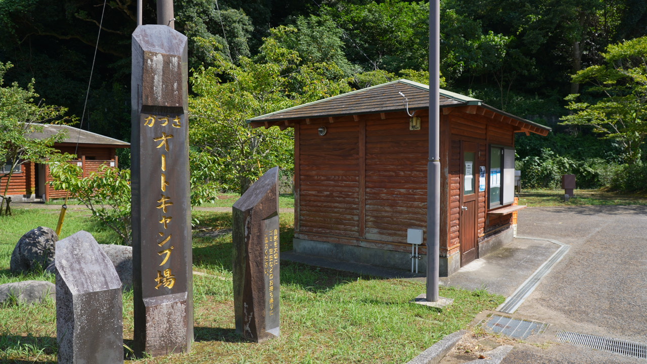 かづさオートキャンプ場 photo 5