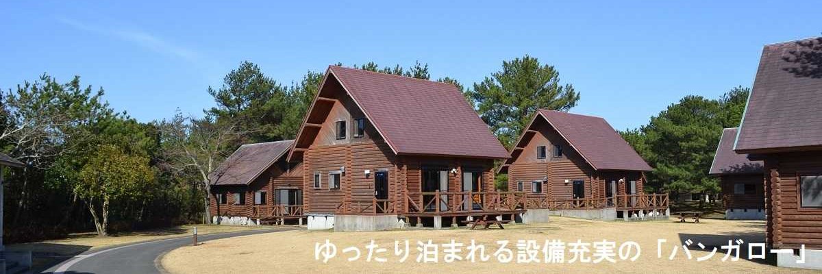 県立吹上浜海浜公園キャンプ場 photo 2