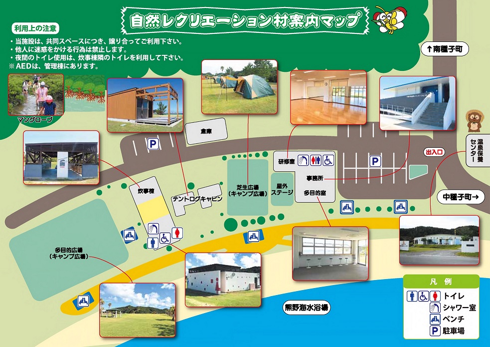 自然レクリエーション村 photo 2